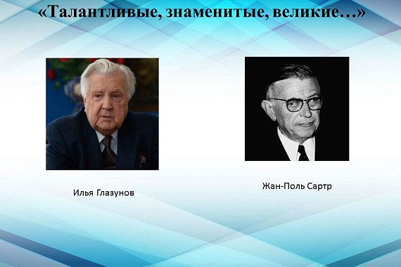 Общий абонемент 207 В представляет цикл книжных выставок «Талантливые, знаменитые, великие…»
